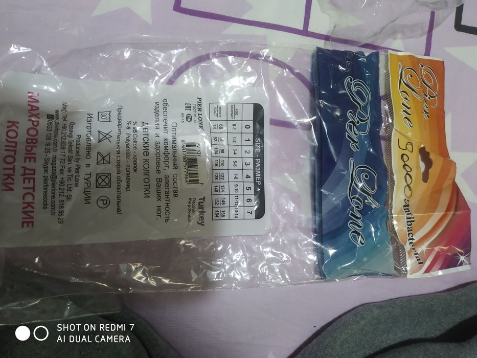 Колготки турецкие  для девочек.