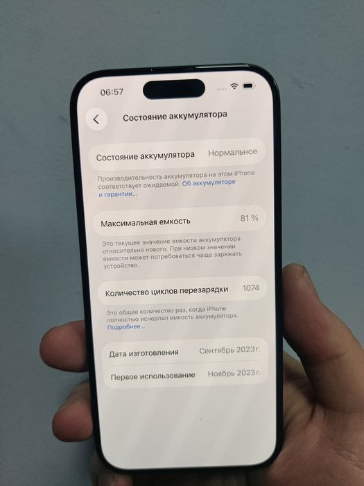 Продам iPhone 15 Pro в отличном состоянии (Без ремонта)
