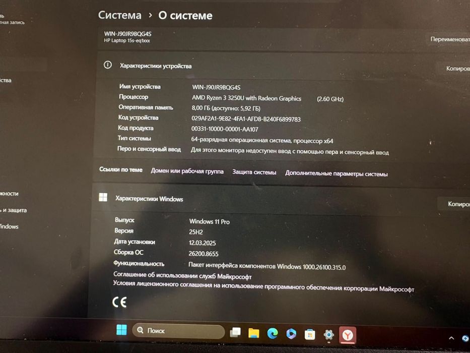 Ноутбук сатылады hp