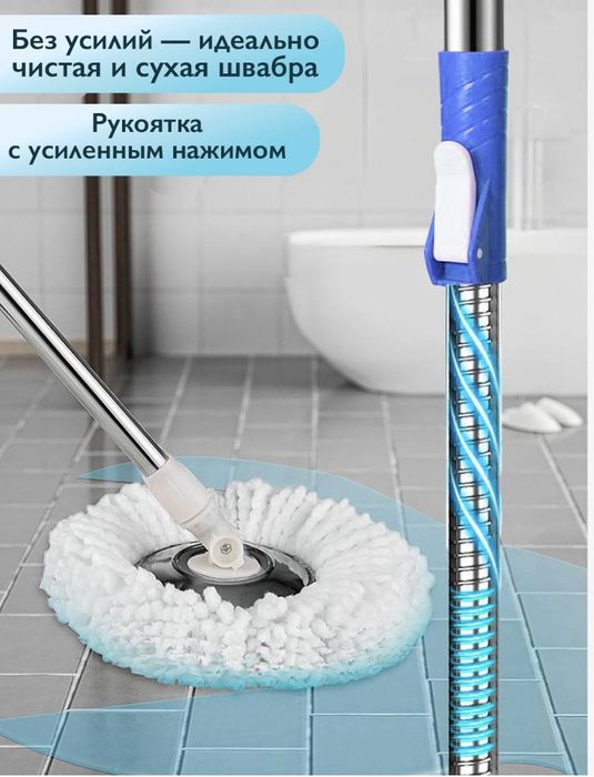 Ведро со шваброй с отжимом