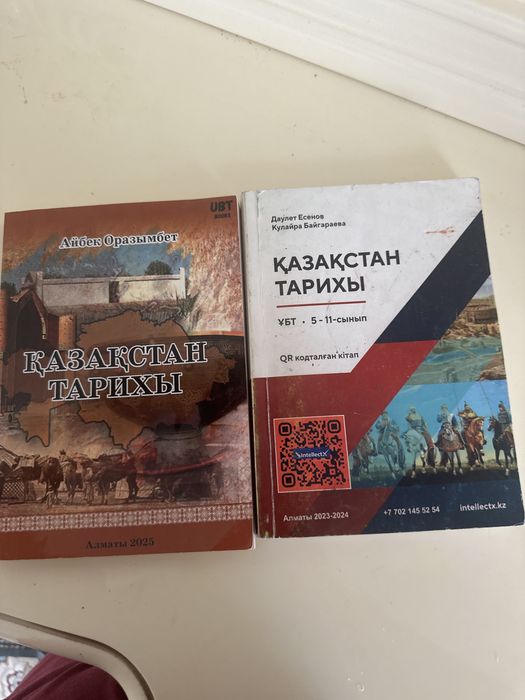 Қазпқстан тарих кітабы ұбт арналған
