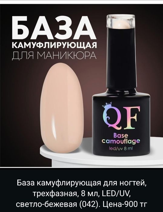 Продам средства для ногтей