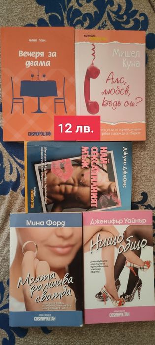 Всяка книжка е по 1 евро