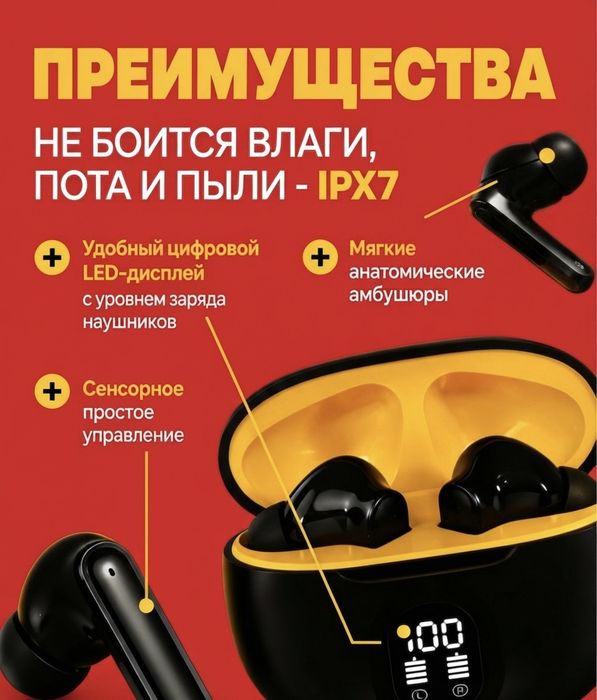 Новые наушники! Распродажа!