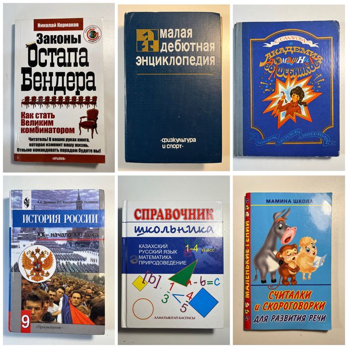 книги Энциклопедии, справочники