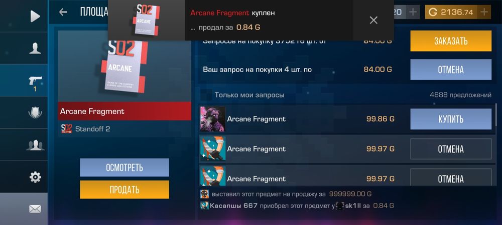 Курс 1голд=4тг..