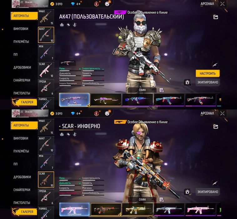 Фф ак сатам арзан!!!