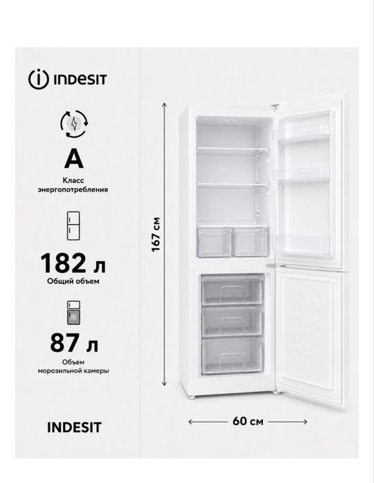 Продается Холодильник Indesit DS 4160 W белый