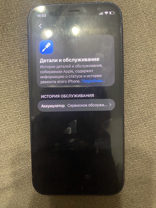 Айфон 12 мини 128гб