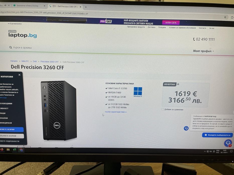 Dell Precision 3260 CFF – НОВА (Разопакована)