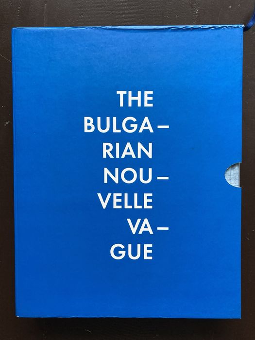 Българската нова вълна - The Bulgarian Nouvelle Vague