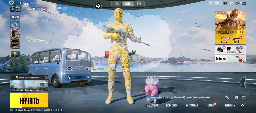 Pubg 5лет  уривин 80 коллекция 50
