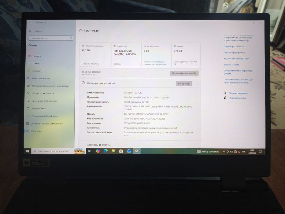 Игровой ноутбук RTX 4050 и i5- 12