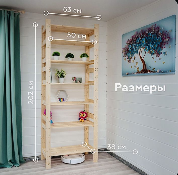 Стеллаж полка шкаф