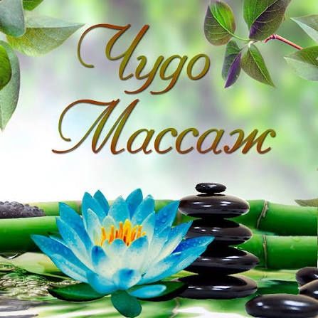 Зоррр массаж Бир келгеннен результат