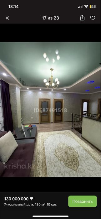 Дом кирпичный