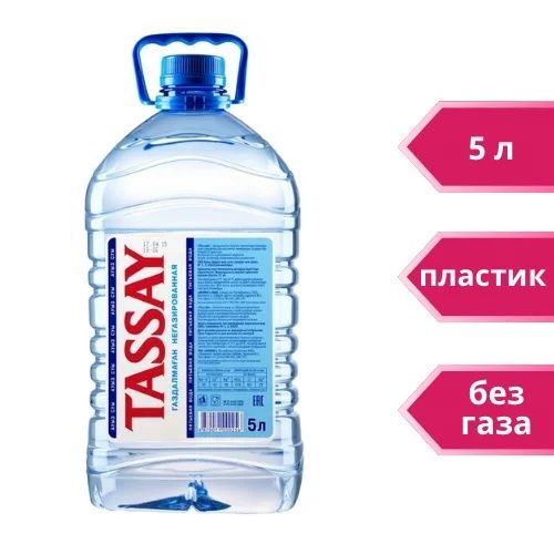 Баклажки Тассай /30штук.