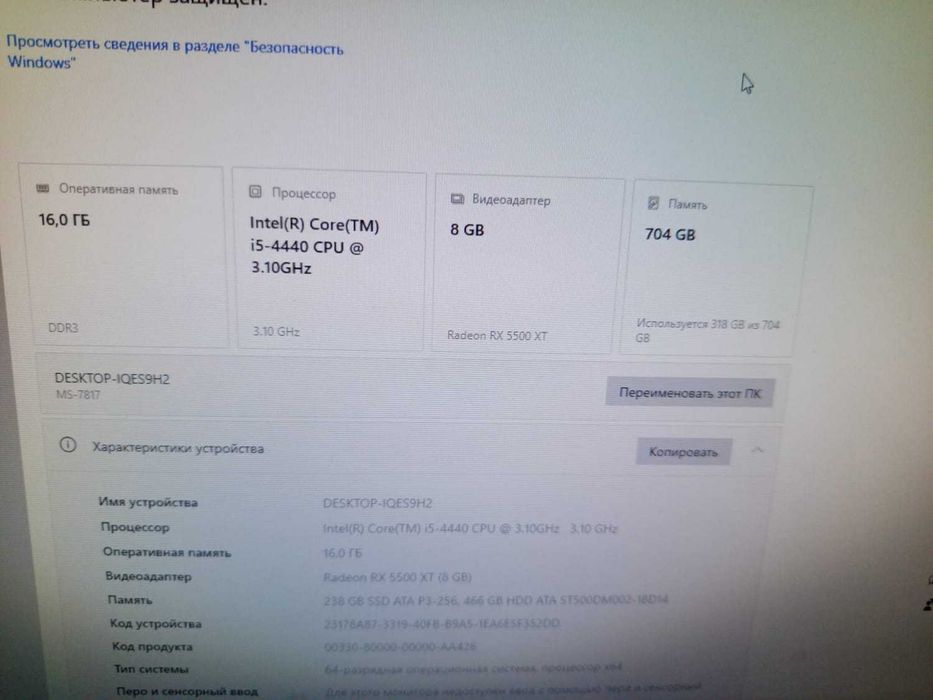 Игровой компьютер. Все игры тянет