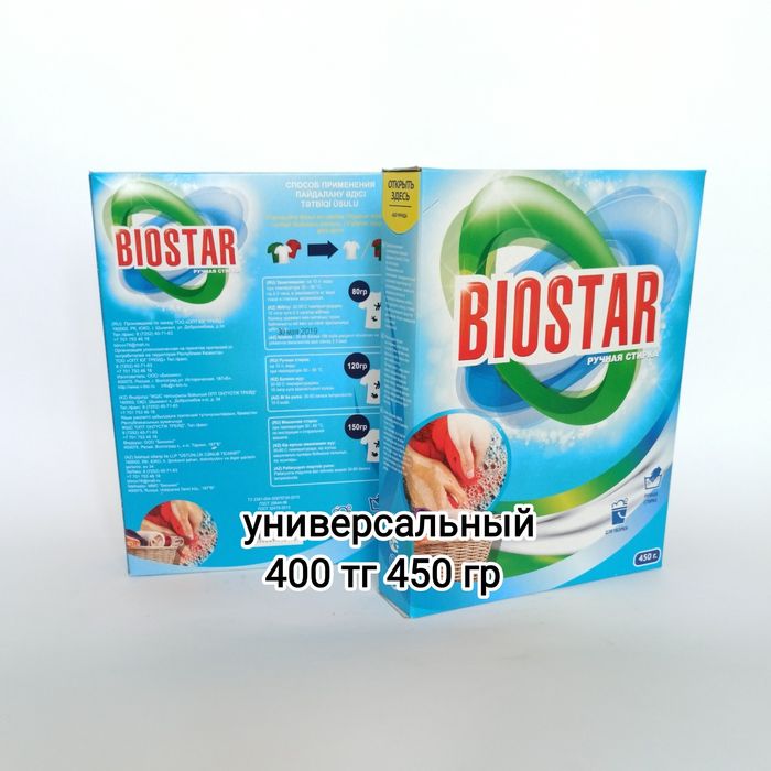 Стиральный порошок