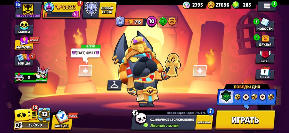 Аккаунт Бравл Старс