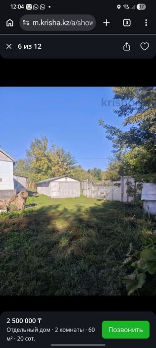 Продам дом в с. Саратовка.