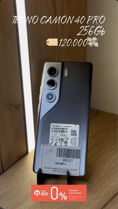 Смартфон Tecno Camon 40 pro