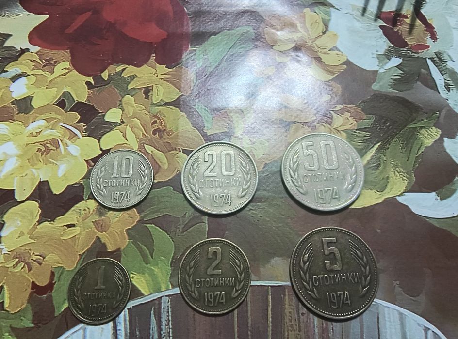 Колекционерски монети 1974 
Предлаг