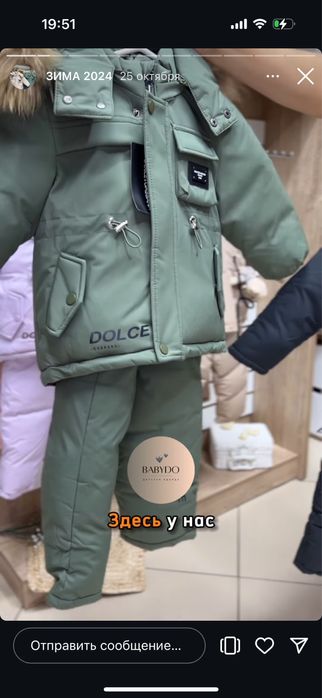 Комбенизон на мальчика