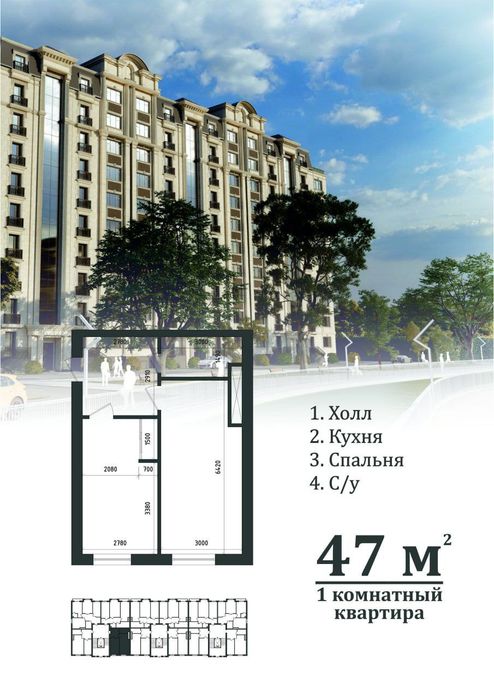 Новостройка  в Бектемирском районе