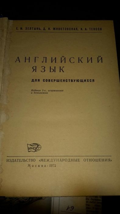 Курс английского языка - книга