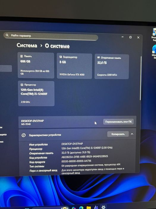Игравой Пк 4060.