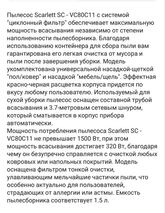 Продам новый пылесос