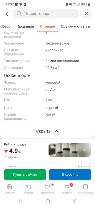 Вытяжка для кухни