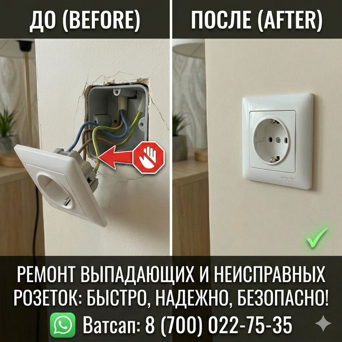 Услуги электрика Электрик Электромонтаж Установка люстры Розетки