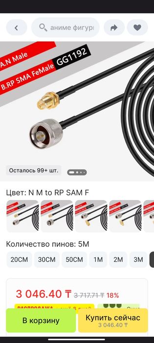 Облучатель UMO - 3 3g/4g mimo 2x2
