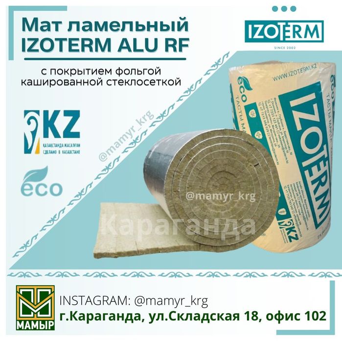 Утеплитель россыпью в мешках