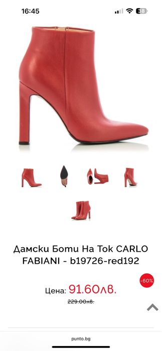 Продавам боти на висок ток Carlo Fabiani естествена кожа