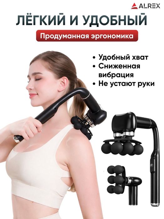 Массажер перкуссионый 2в1