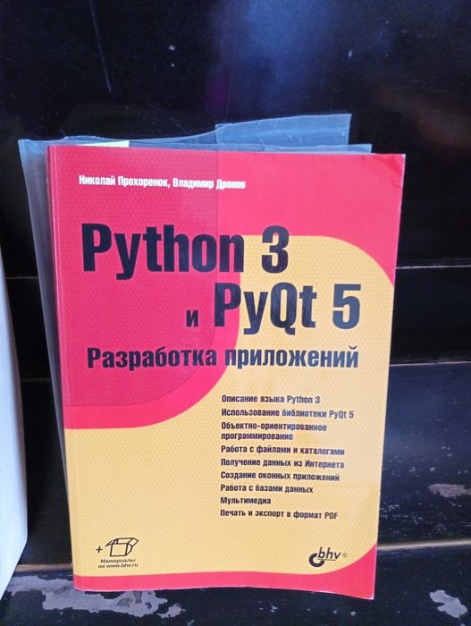 Книги по программированию