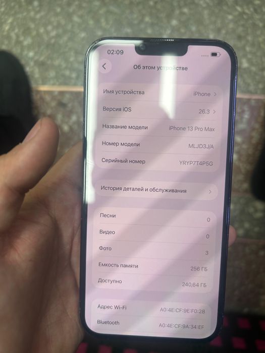 Продам 13 pro max