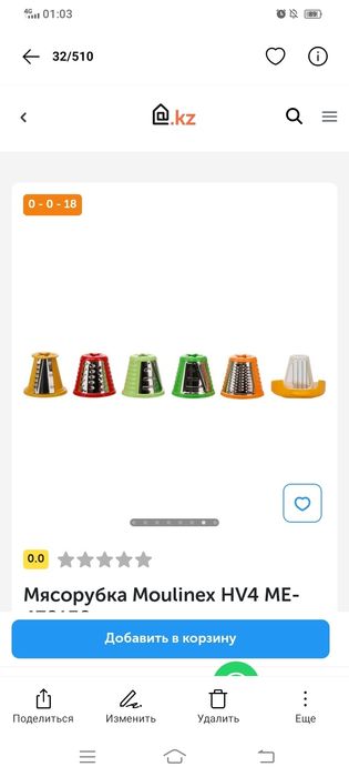 Мясорубка Moulinex и овощерезка