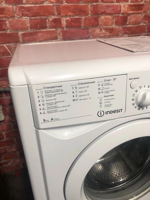Стиральная машина INDESIT - 5 кг