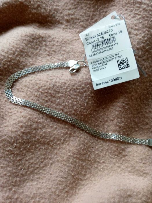 Ювелирные изделия