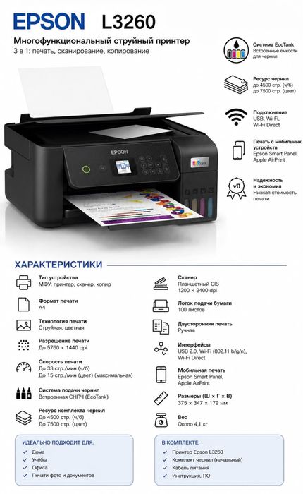 Продам принтер epson.