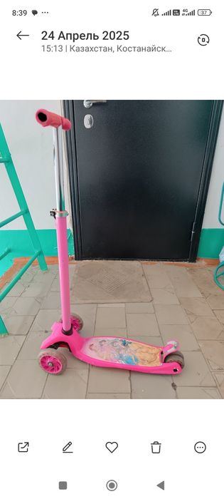 Детский самокат! Бесплатно