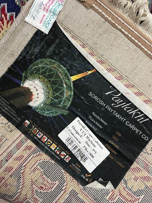 Ковер, размер 5*3