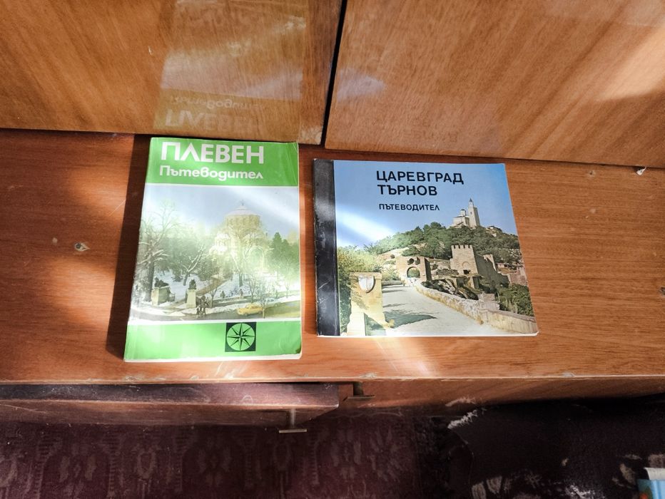 Книги на ниска цена (1лв.)