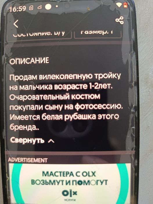 Костюм на малыша