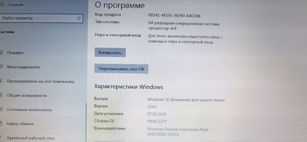 Ноутбук  Lenovo g585