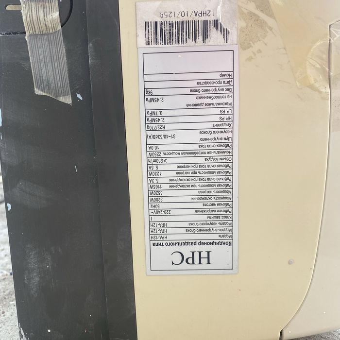 Кондиционер HPC HPA-12h